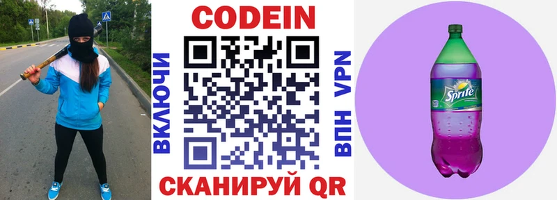 ссылка на мегу   Мамадыш  Кодеин напиток Lean (лин) 