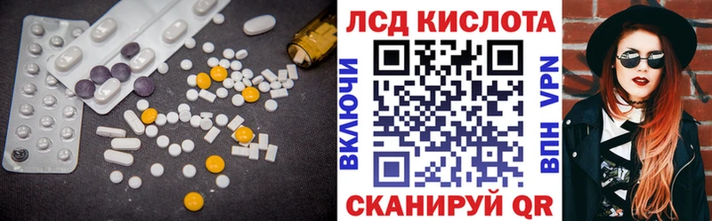 LSD-25 экстази кислота  Мамадыш 