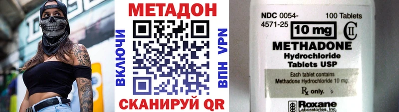 Метадон VHQ  Мамадыш 